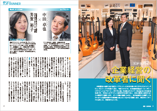 img_mag02_1.jpg